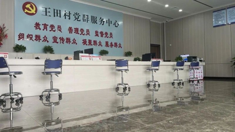 太阳集团tyc1286家居援建清远市王田村党群服务中心圆满成功_2